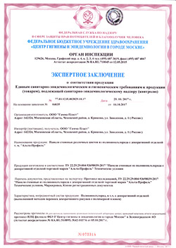 Экспертное заключение, Гамма Пласт, панели стеновые