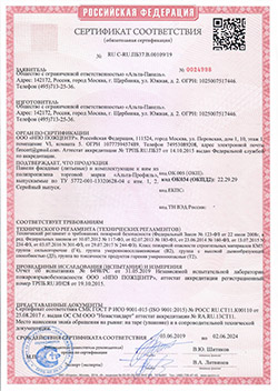 Сертификат пожарной безопасности