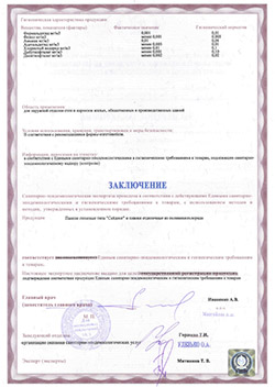 Гигиеническая характеристика