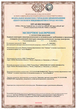 Экспертное заключение, Гамма Пласт, формованный сайдинг